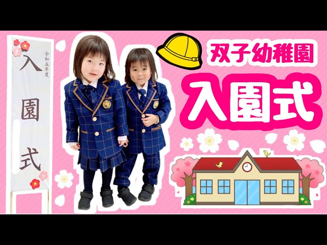 ☆Gemini Kindergarten Enrollment Preparation & Opening Ceremony