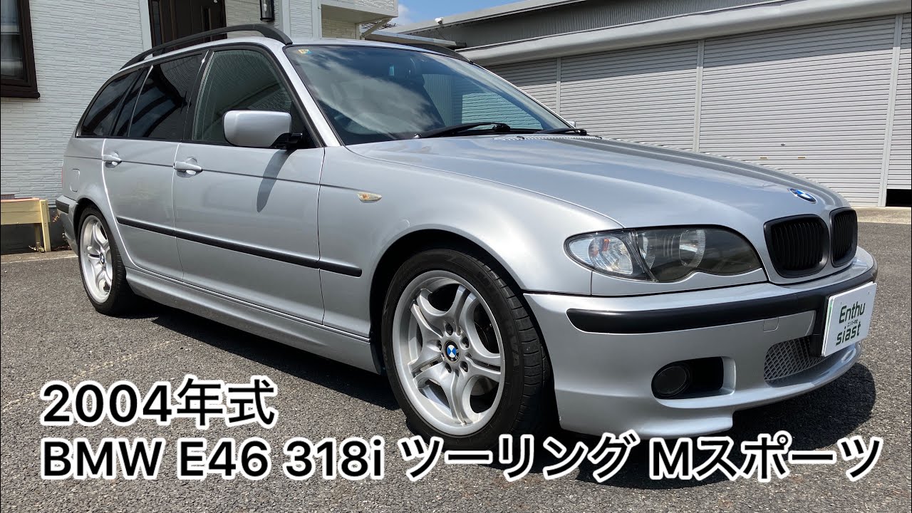  E46 318i Mスポーツ エンスーの杜」BMW E46 318i ツーリング Mスポーツ の個人売買情報