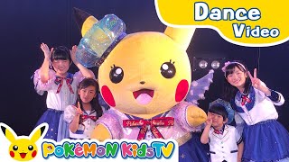 Pi-Pi-Pi-Pi☆Pikachu! with Kan & Aki's CHANNEL | Kids Dance Song | Pokémon Song | Pokémon Kids TV​
