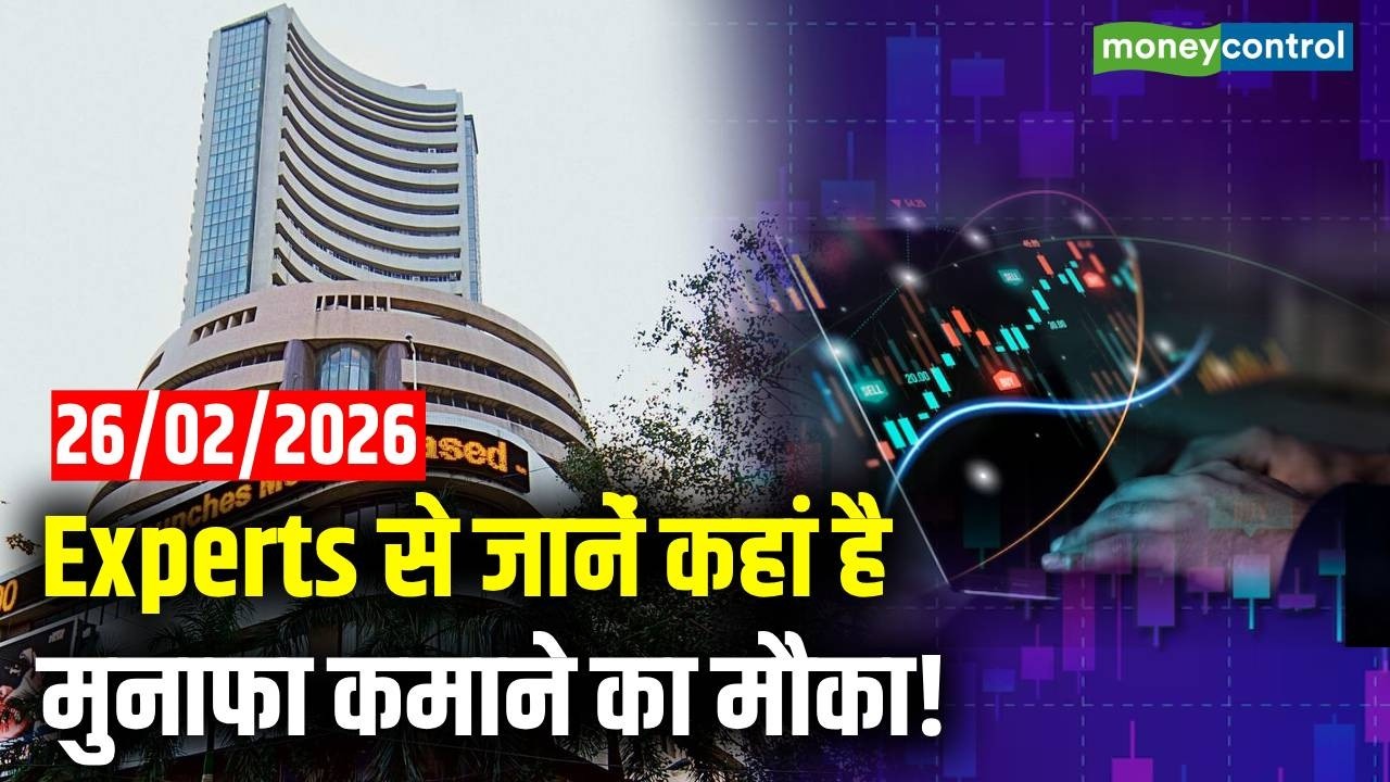 Stock Market Latest News : Experts से जानें कहां हैमुनाफा कमाने का मौका! | Share Market Today