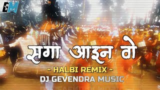 SAGA AINA WO NONI JHAPA JHAP  HALBI REMIX  GONDI SONG 2k22  DJ GEVENDRA MUSIC #aadivasisong