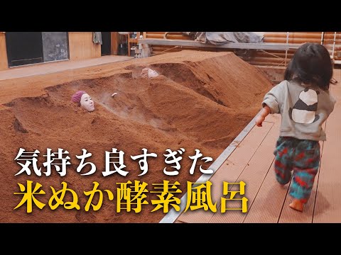 The rice bran enzyme bath felt so good! - YouTube