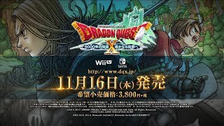 Nintendo Switch版『ドラゴンクエストⅩ　5000年の旅路　遥かなる故郷へ　オンライン』プロモーション映像