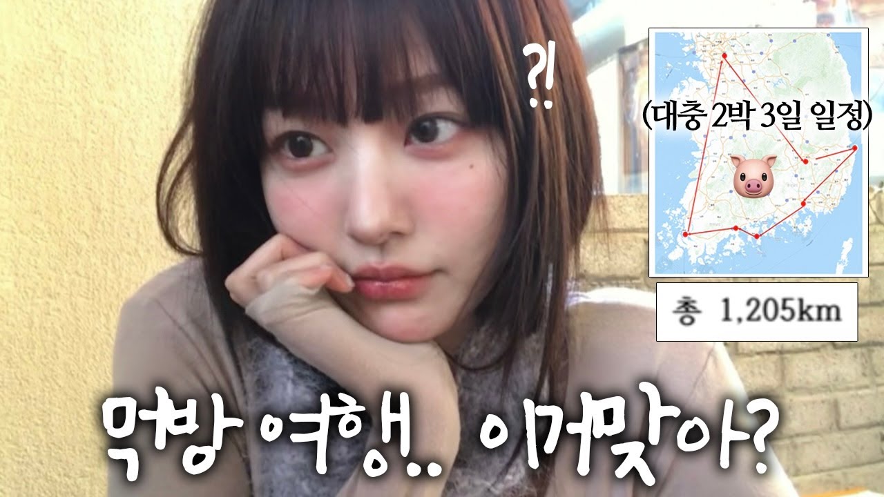 웃음,,만 보장된 가족 먹방 여행 브이로그🐷🍴또간집, 숙소 추천/대구/마산/부산 맛집