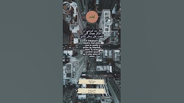 أنشرها قدر المستطاع لتعم الفائدة #الجزائر #المغرب #قرآن #قران_كريم #تلاوة_خاشعة #تلاوة #اكسبلور