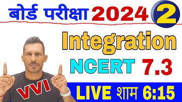 integration ncert ex 7.3 part 2 | bseb question bank | rk kiran |bseb model paper 2024 class 12