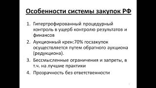 Алексей Ульянов выступил на конференции поставщиков РЖД