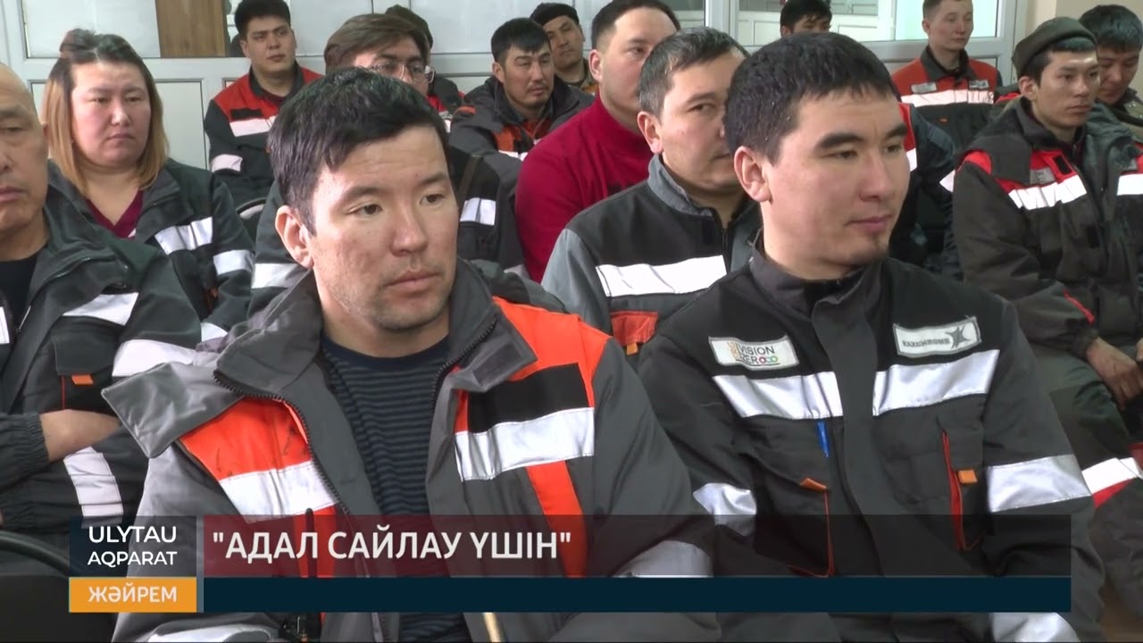 Адал сайлау үшін