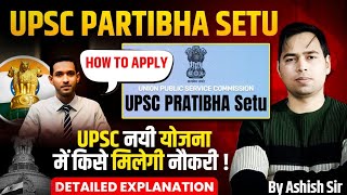 UPSC PRATIBHA SETU/HOW TO APPLY/WHO GET JOB ? DETAILED EXPLANATION BY ASHISH SIR