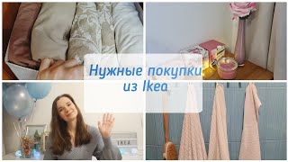 ТОЛЬКО НУЖНЫЕ ПОКУПКИ ИЗ ИКЕА!✅ Организация хранения🏠 для дома🧒🏼 для малыша