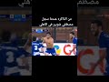 مصطفى شوبير يسجل هدف فى الأهلى 