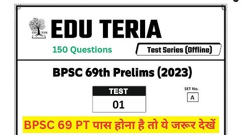 BPSC 69 PT || Full Test 01 || Edu Teria व्याख्या सहित