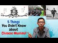 5 Things You Didn't Know about Chinese Muslims!