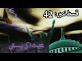 Drama Khuda ki Basti Episode 42 | Karrar Videos