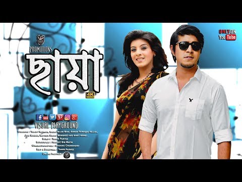 bangla-natok-|-chaya-|-ছায়া-|-tawsif-mahbub-|-sadia-islam-mou-|-hillol-|-visual-playground-|-4k