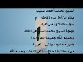 تلاوة نادرة من سورة فاطر للشيخ محمد أحمد شبيب رحمه الله فى عزاء زوجة الشيخ محمدالسباعى1983 