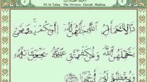 Sura 065 Talak‎ سورة الطلاق