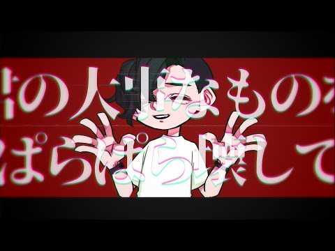【のばMAD】物をぱらぱら壊す【UTAU式人力】