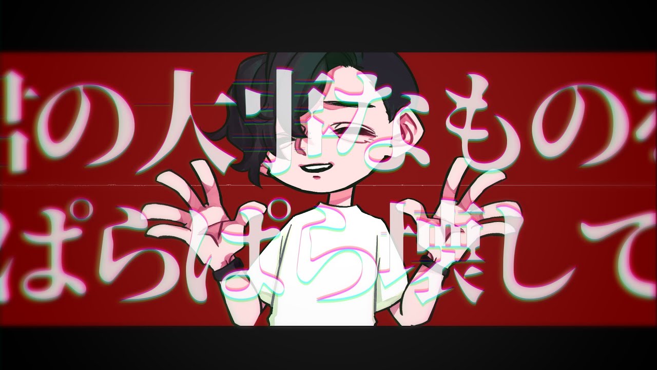 【のばMAD】物をぱらぱら壊す【UTAU式人力】