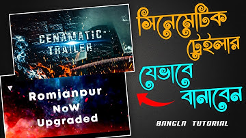 সিনেমাটিক ইন্ট্রো মোবাইলেই | How To Make Cinematic Intro | Bangla Tutorial 2022
