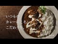 ごろっとチキンのカレー　Glico ZEPPIN（絶品） レシピ
