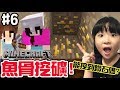 【Minecraft PE】#6魚骨挖礦!到底能不能挖到鑽石呢?新手從零開始,輕鬆親子實況[NyoNyo日常實況]