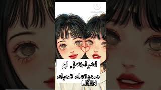 اشياء تدل ان صديقتك تحبك بجنون