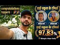 Congratulations Anshika! 💐 किसान की बेटी बनी UP Board Topper! 👩🎓 Aditya Verma Vlogs #viralvideo