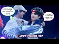 Happy birt.ay min yonggi  suga    bangla funny dubbing    army blink 