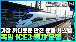 The German high-speed train ICE3 with the most stringent safety system | Train Sim World 2 screenshot 2