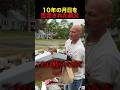 10年の月日を否定された叔父