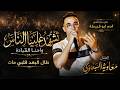 الفنان معاوية السبعاوي   تشهد علينا الناس واحنا القيادة   حفل نجاح الفنان ادم ابو قبيطة  حالتي