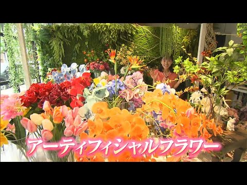 Enjoy Flowers Anytime, Regardless of the Season! Artificial Flowers | Today's Topics (Aired July ...