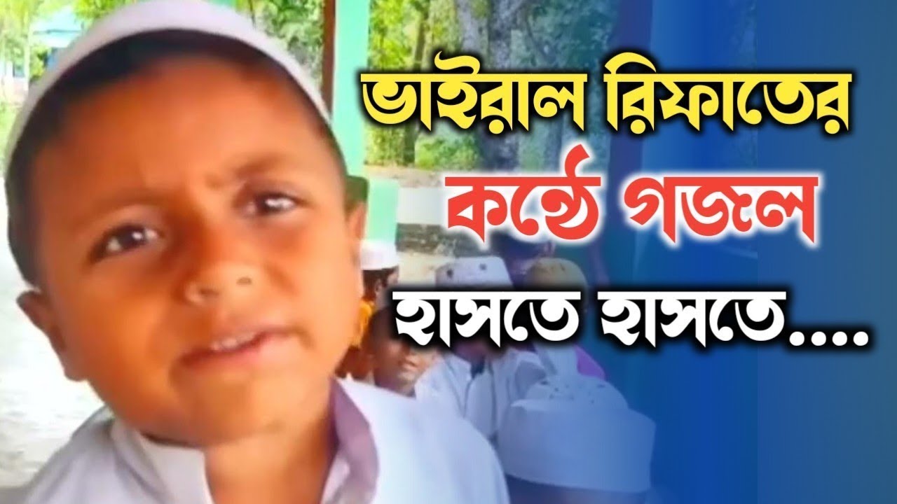 viral boy rifat live video - YouTube