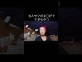 なんで?が ま〇げ?すぎるやつ