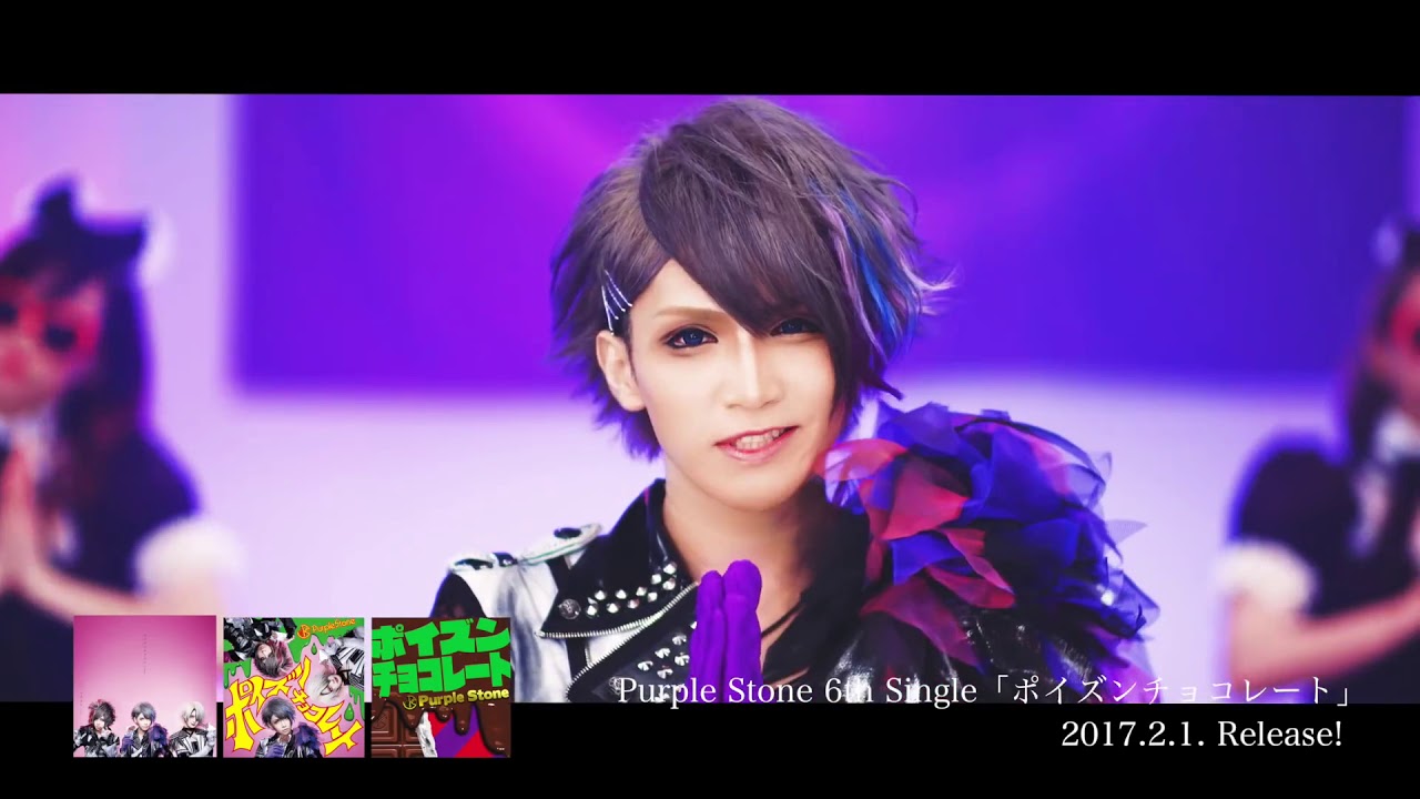 Purple Stone ポイズンチョコレート Mv Youtube Ver Youtube