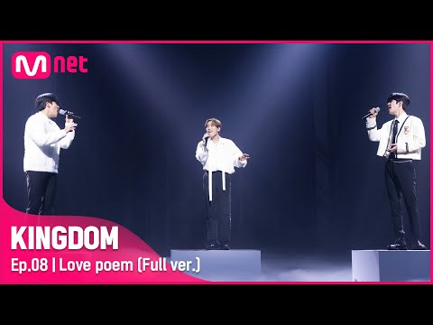 [풀버전] ♬ Love poem - 메이플라이(보컬 유닛: 은광, 승민, 종호)