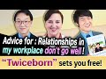 Advice for: Relationships in my workplace don't go well!/Worry exorcists advise with “Twiceborn” #26