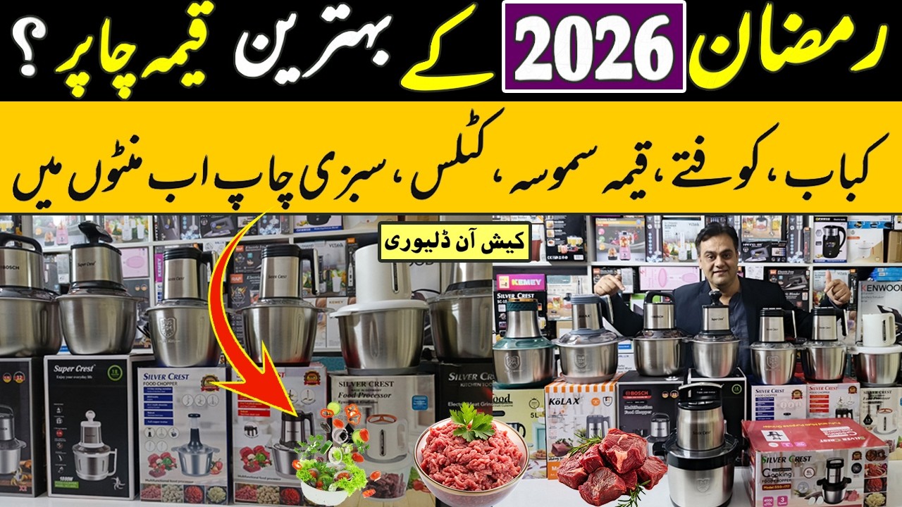 Ramazan 2026 Best Qeema Choppers | 3L 3.5L 5L 6L  | Jumbo Qeema Machine Review #qeema | #meatchopper