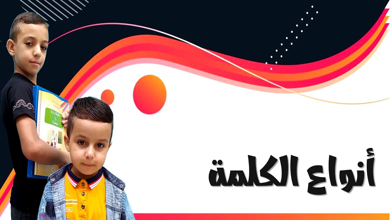 قواعد اللغة العربية