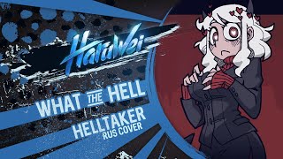 Helltaker - What the Hell (RUS cover) by HaruWei