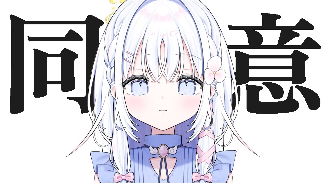 【 利用規約に同意したい 】クリア耐久！！！噂のゲームをやってみる【 あいうらら / すぺしゃりて 】