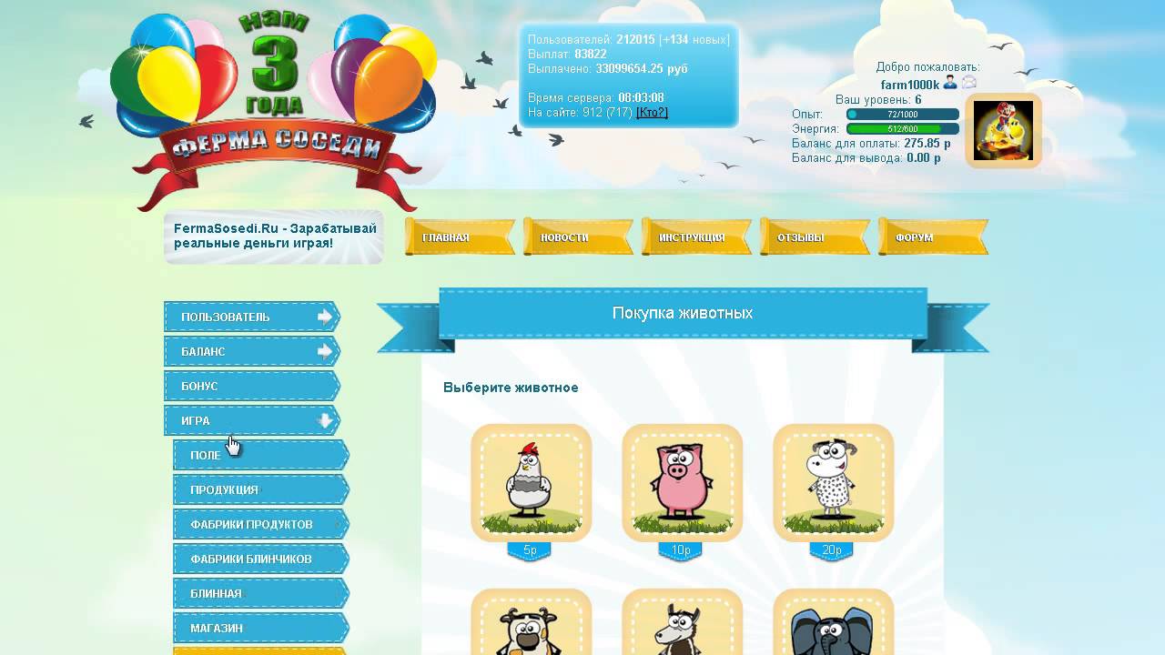 Ферма соседи играть