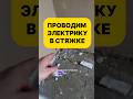 Этапы ремонта #инвестиции #инвестициивнедвижимость #недвижимость #инвестирование #флиппинг #ремонт