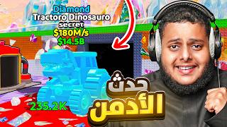 أخيرًا الأدمن نزل لي شيء حلو🤕🎉  | Fortnite Brain Stealing