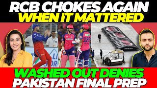 RR defeats RCB in IPL 2024 Eliminator | Pakistan vs England 1st T20I WASHED OUT