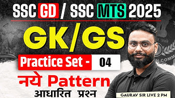 SSC MTS 2025 | GK GS Practice Set for SSC GD 2026 | SSC MTS GK GS Classes 2025 | by Gaurav Sir #4