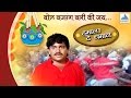 Govinda Re Gopala - Hamal De Dhamal | Marathi Dahi Handi (Govinda) Songs | Laxmikant Berde