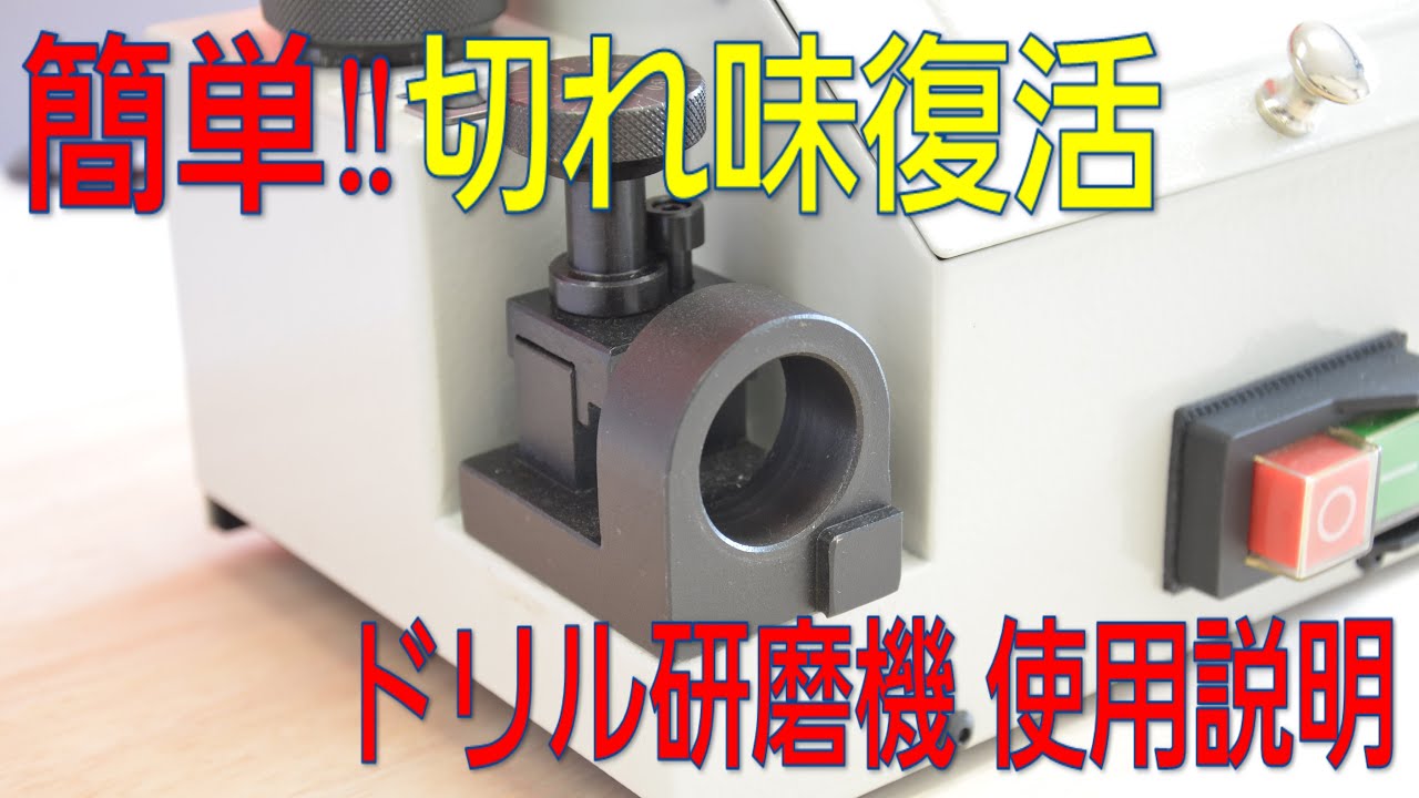 ウイニングボア　ドリル研磨機　WBDS-13 楽天市場】ウイニングボアー WBDS-13 電動ドリル研磨機 シャンク研磨機