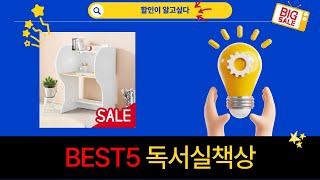 독서실책상 실제 사용 후기와 추천 제품 비교 리뷰